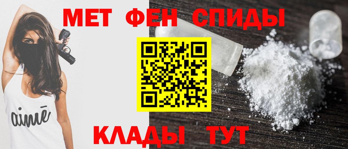 АМФЕТАМИН Premium Новочебоксарск