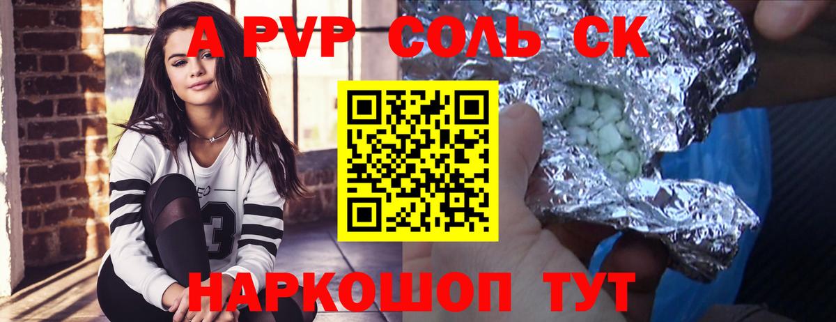 Alpha-PVP Соль Новочебоксарск