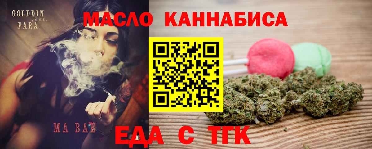 Cannafood марихуана  Вход с VPN  Новочебоксарск 