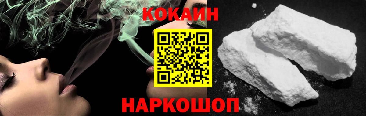 закладки  КОКАИН Колумбийский  Вход с VPN  Cocaine  Кокаин 98%  Новочебоксарск 