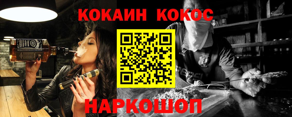 COCAIN Fish Scale Новочебоксарск