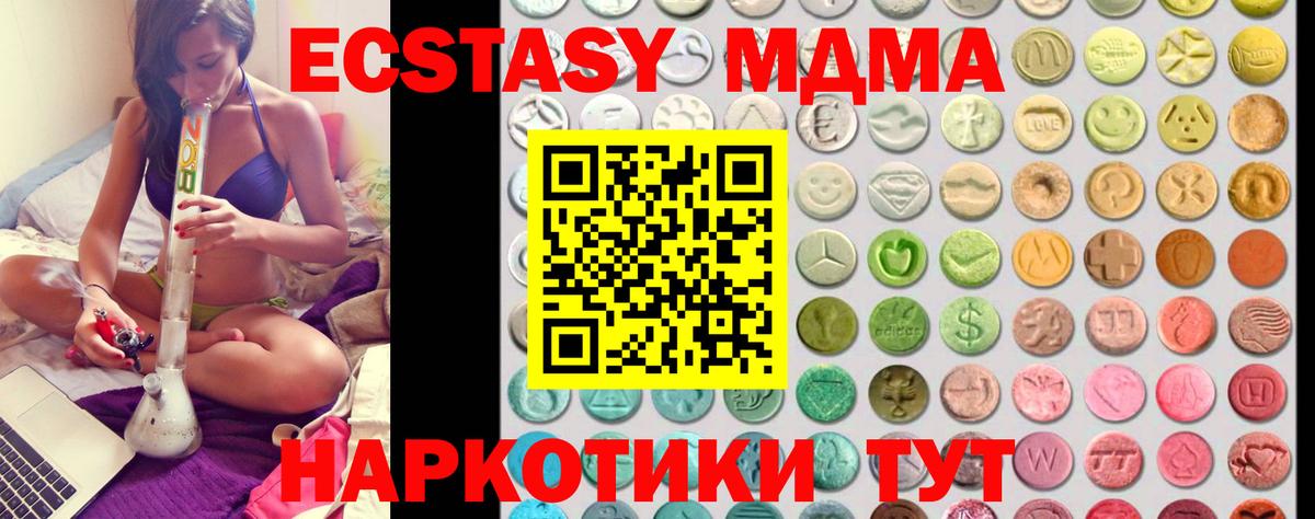 ЭКСТАЗИ  ЭКСТАЗИ 280 MDMA  Экстази Дубай  Вход с VPN  darknet Telegram  Новочебоксарск 