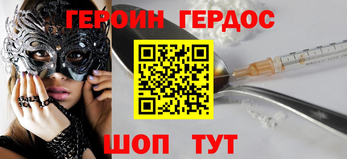 Героин белый Новочебоксарск