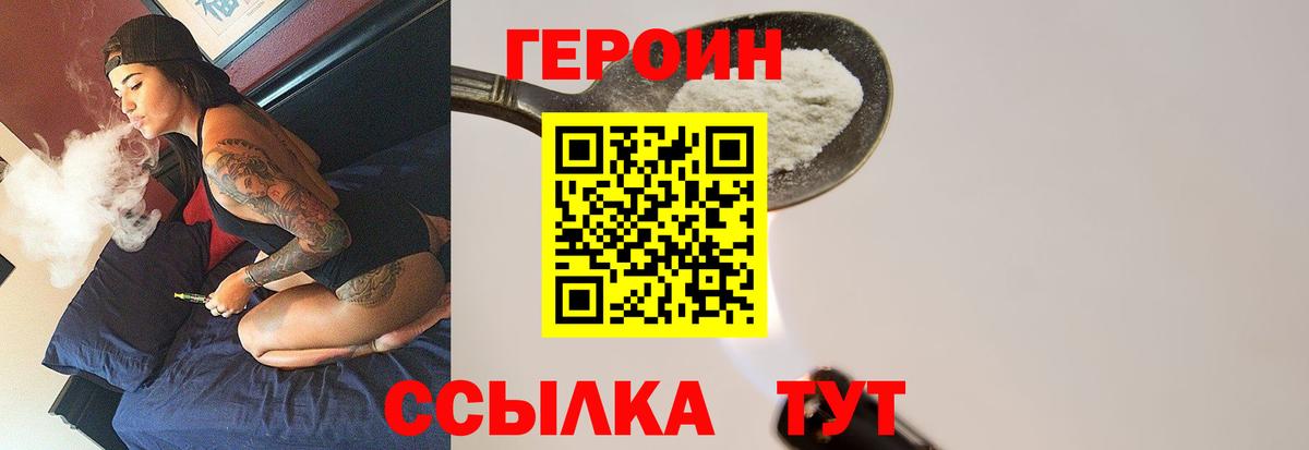 Новочебоксарск  ГЕРОИН Афган  Вход с VPN 