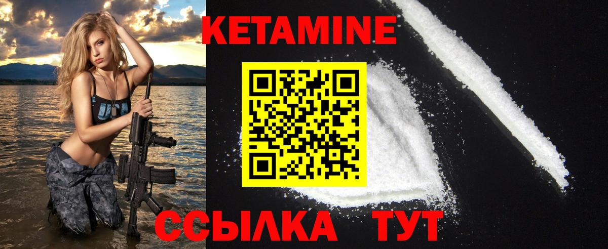 КЕТАМИН ketamine Новочебоксарск
