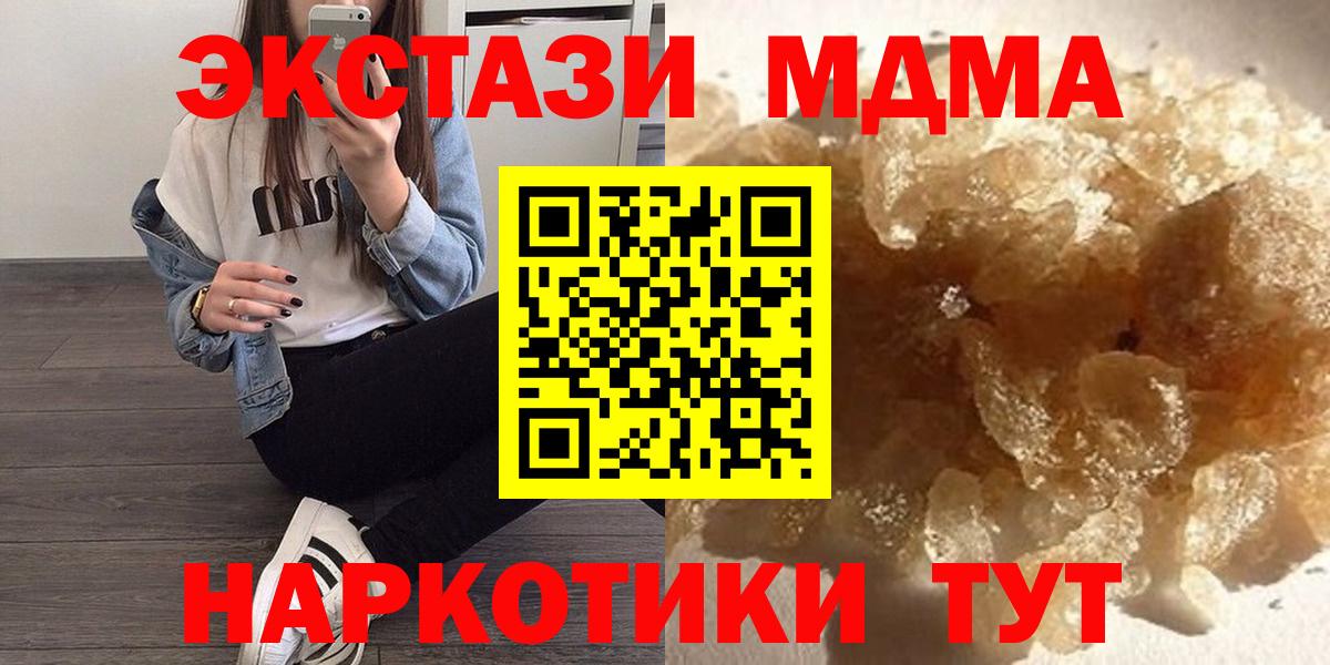 МДМА Molly  Вход с VPN  Новочебоксарск  МДМА кристаллы 