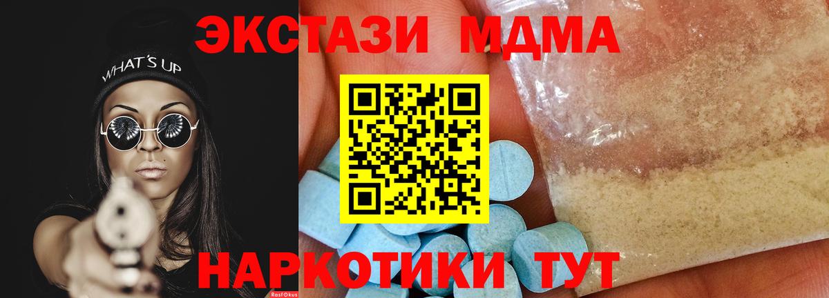 МДМА молли Новочебоксарск
