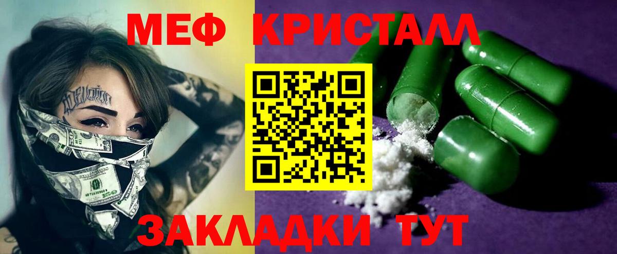 МЕФ мука  Вход с VPN  МЯУ-МЯУ  МЯУ-МЯУ мука  Новочебоксарск 