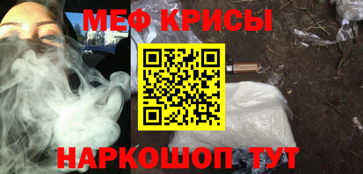Меф мяу мяу кристаллы Новочебоксарск