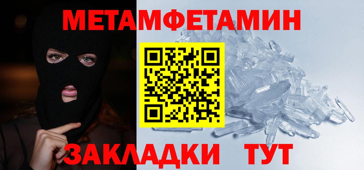 Новочебоксарск  Первитин Декстрометамфетамин 99.9%  Метамфетамин  Вход с VPN  Первитин Декстрометамфетамин 99.9% 