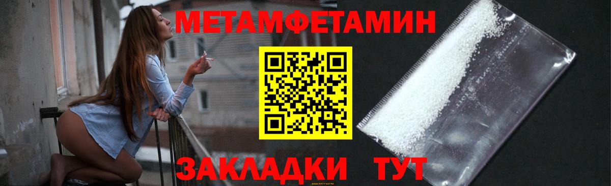 МЕТАМФЕТАМИН мет Новочебоксарск