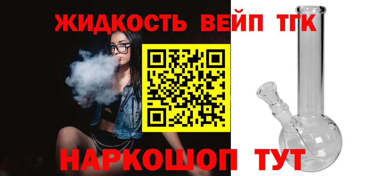 Дистиллят ТГК жижа  ТГК Wax  Вход с VPN  Новочебоксарск 